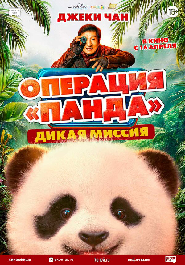 Постер фильма